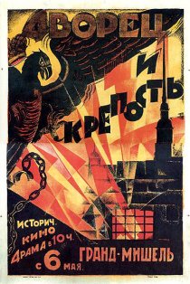 «Дворец и крепость»