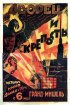 Постер «Дворец и крепость»