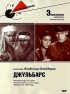 Постер «Джульбарс»
