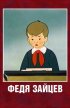Постер «Федя Зайцев»