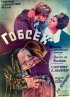 Постер «Гобсек»