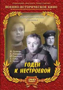 «Годен к нестроевой»