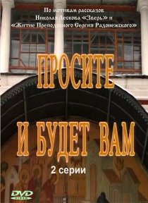 «Господи, услыши молитву мою»