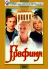 Постер «Графиня»