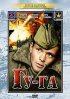 Постер «Гу-га»
