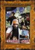 Постер «Гулящие люди»