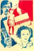 Постер «Карантин»