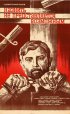 Постер «Казнить не представляется возможным»