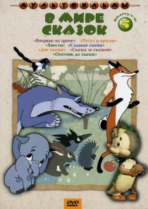 «Хвосты»