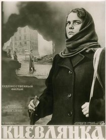 «Киевлянка»
