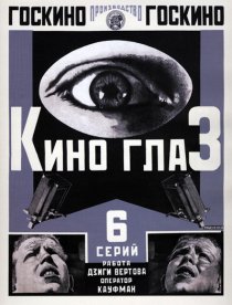 «Киноглаз»