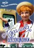 Постер «Королева бензоколонки»