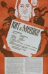 Постер «Кот в мешке»