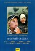 Постер «Крепкий орешек»