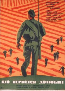 «Кто вернется – долюбит»