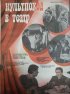 Постер «Культпоход в театр»