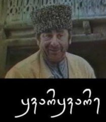 «Кваркваре»