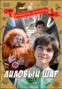 Постер «Лиловый шар»