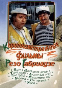 «Лимонный торт»