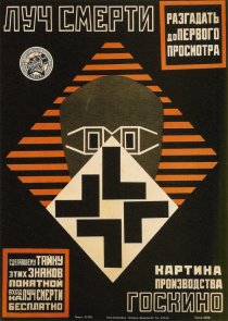 «Луч смерти»