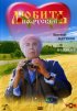 Постер «Любить по-русски»