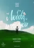 Постер «Любовь и голуби»
