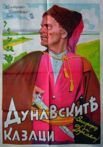 «Запорожец за Дунаем»