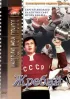 Постер «Жребий»