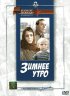 Постер «Зимнее утро»