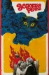Постер «Золотая речка»