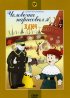 Постер «Человечка нарисовал я»