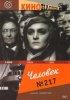 Постер «Человек №217»