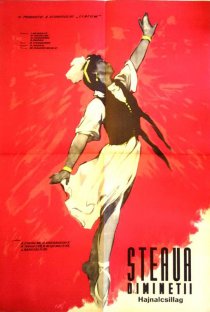 «Чолпон – утренняя звезда»