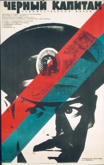 «Черный капитан»