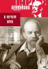 Постер «В начале века»