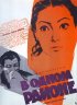 Постер «В одном районе»