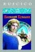 Постер «Василий Буслаев»