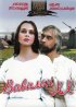 Постер «Вавилон XX»