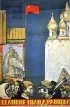 Постер «Великие голодранцы»