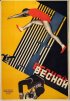 Постер «Весной»