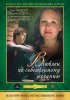 Постер «Влюблен по собственному желанию»