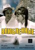 Постер «Влюбленные»