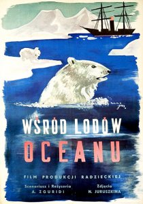 «Во льдах океана»