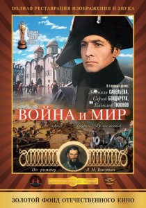 «Война и мир: Андрей Болконский»