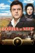 Постер «Война и мир: Пьер Безухов»