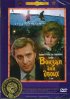 Постер «Вокзал для двоих»