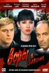 Постер «Воры в законе»