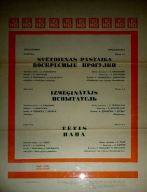 «Воскресные прогулки»