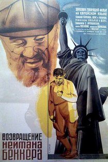«Возвращение Нейтана Беккера»