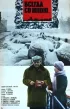 Постер «Всегда со мной...»